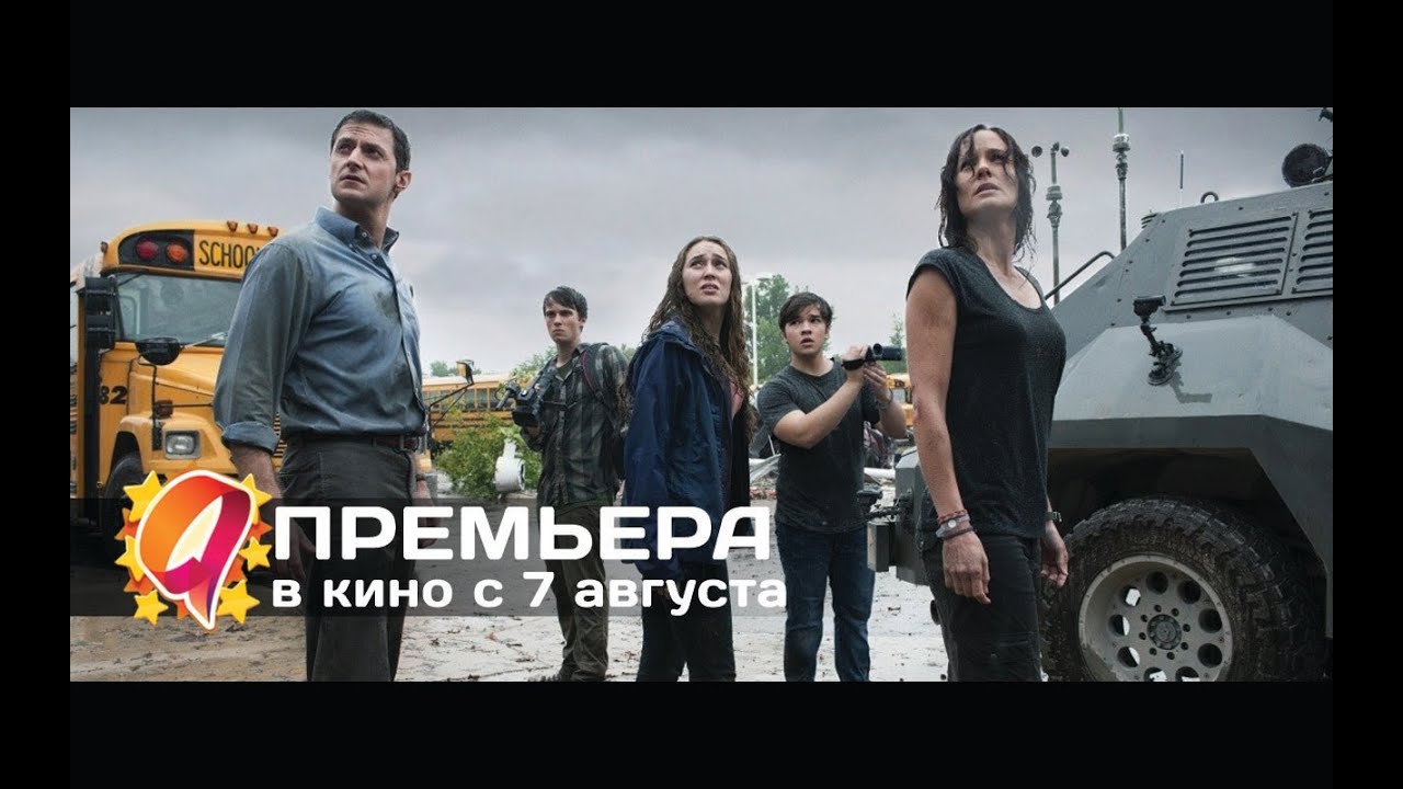 Відео до фільму Шторму назустріч | Навстречу шторму (2014) HD трейлер | премьера 7 августа