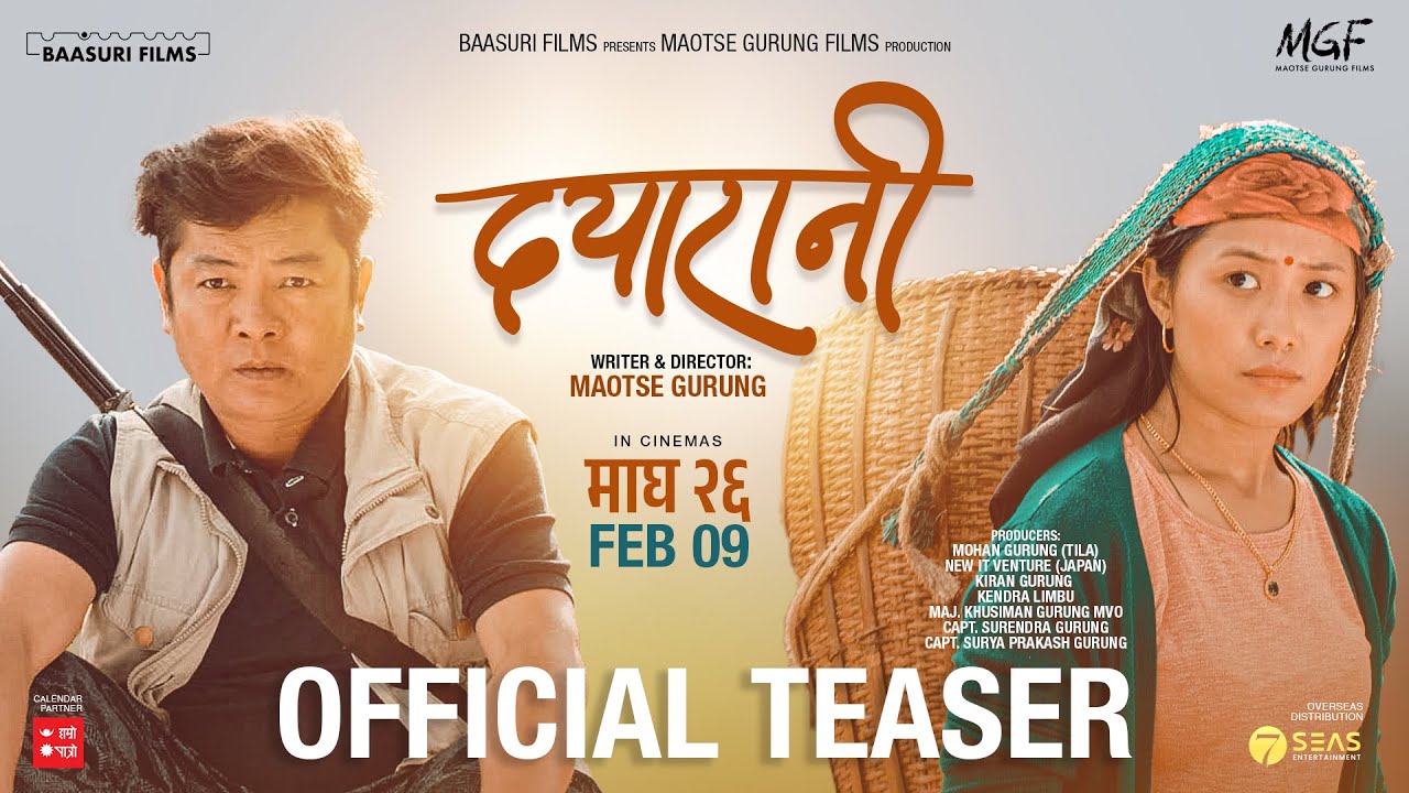 Відео до фільму Dayarani | DAYARANI || New Nepali Movie Official Teaser | Dayahang Rai | Diya Pun | Bijay Baral