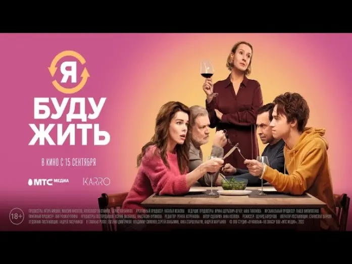 Переглянути трейлер фільму