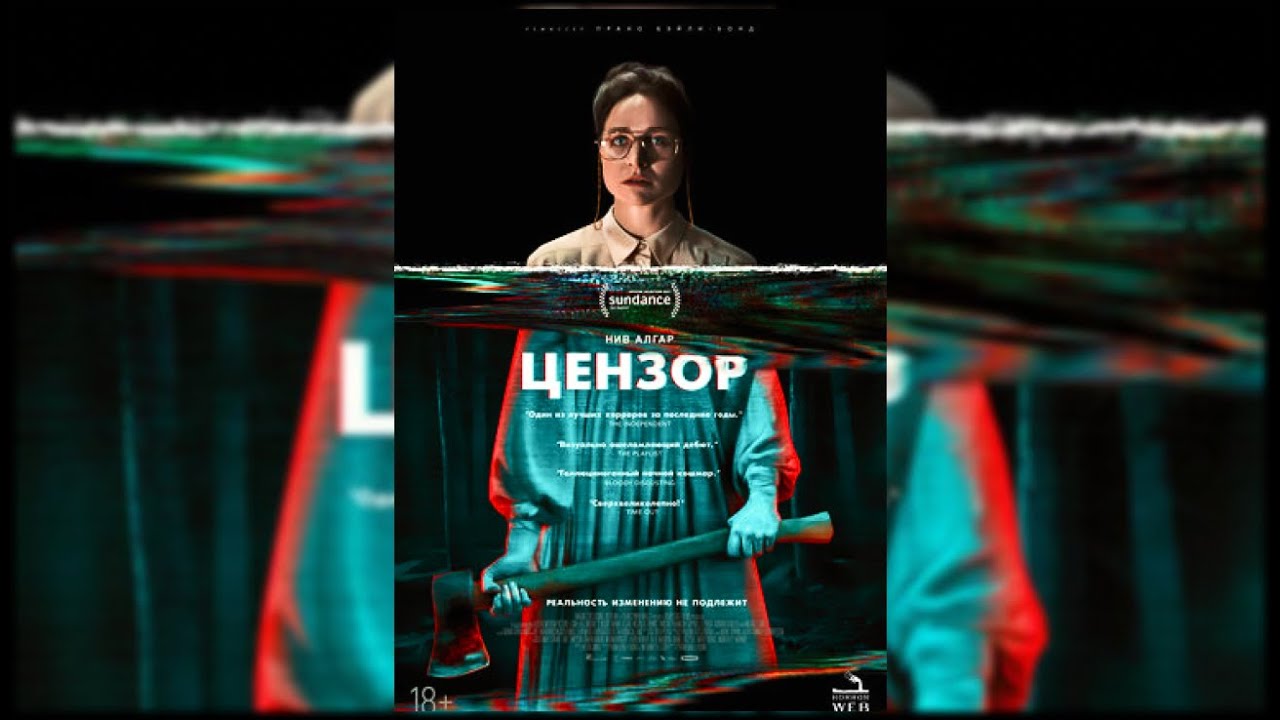 Переглянути трейлер фільму