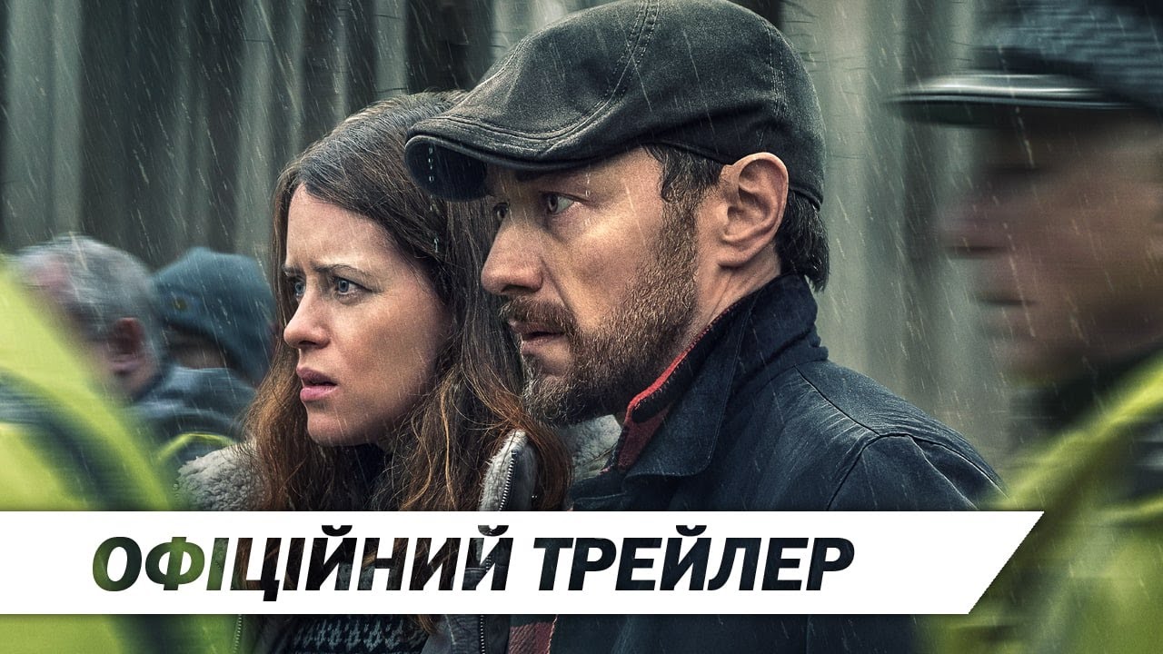 Переглянути трейлер фільму