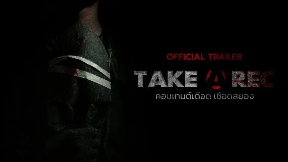 Відео до фільму Take A Rec | TAKE A REC คอนเทนต์เดือด เชือดสยอง - Official Trailer