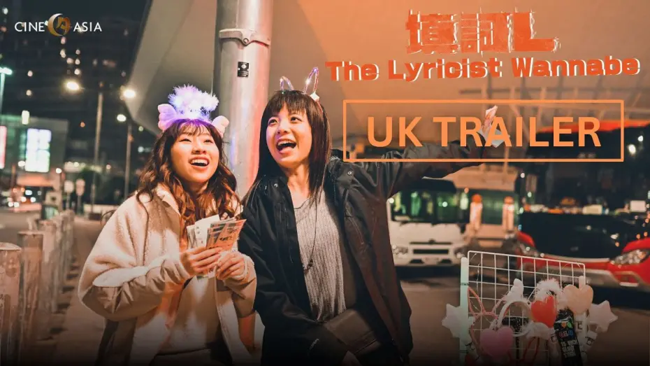 Відео до фільму The Lyricist Wannabe | The Lyricist Wannabe  《填詞L》 -  UK Trailer (15 Mar release)