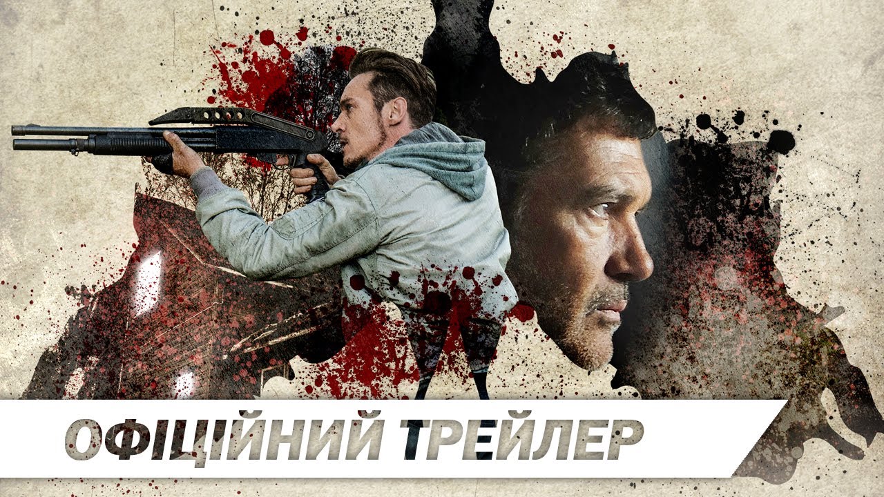 Переглянути трейлер фільму