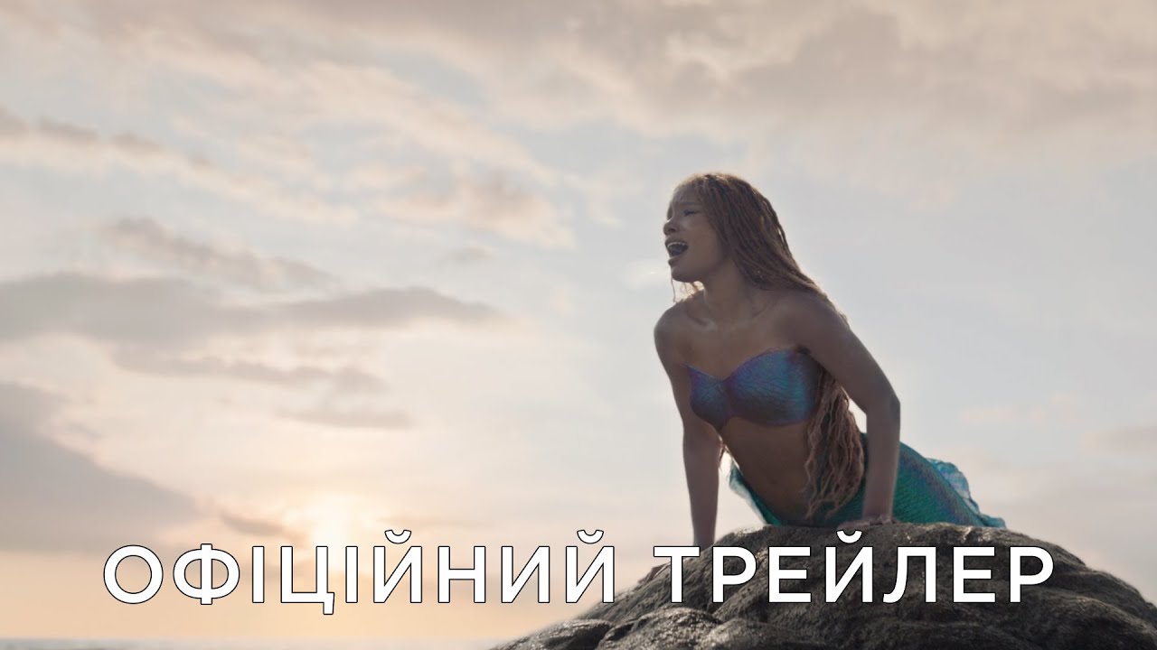 Переглянути трейлер фільму