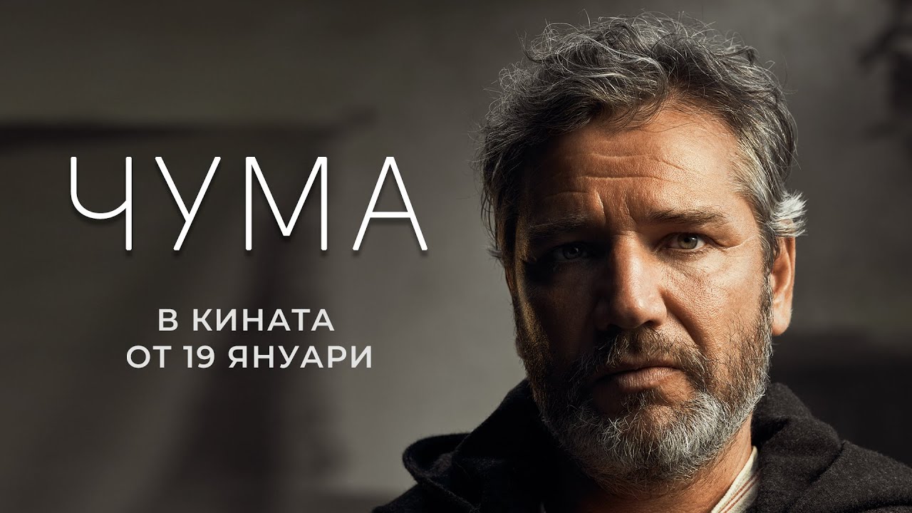 Переглянути трейлер фільму