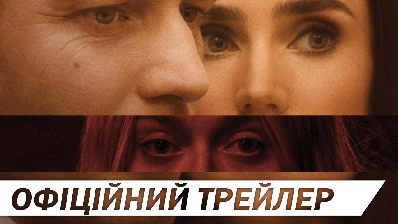 Переглянути трейлер фільму