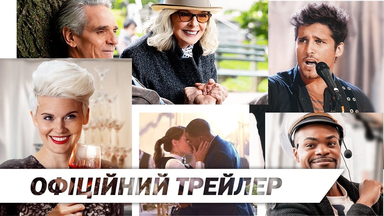 Переглянути трейлер фільму