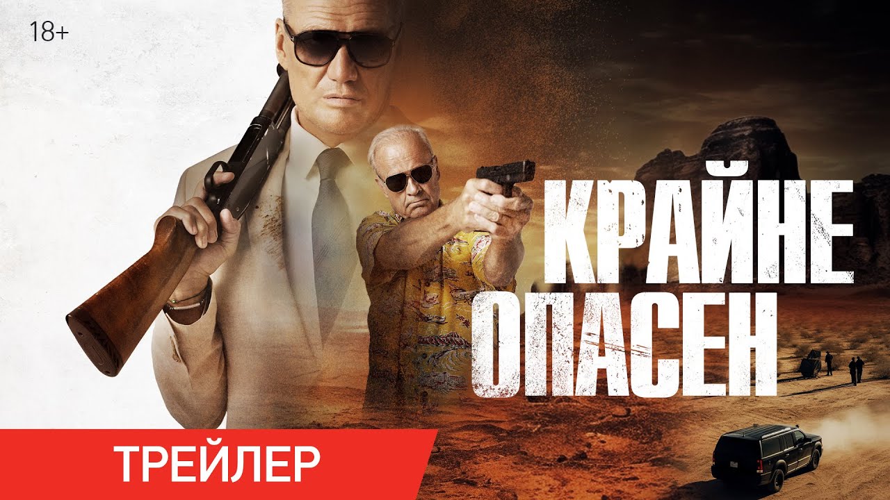 Відео до фільму Wanted Man | Крайне опасен | Трейлер | В онлайн-кинотеатрах с 2 февраля