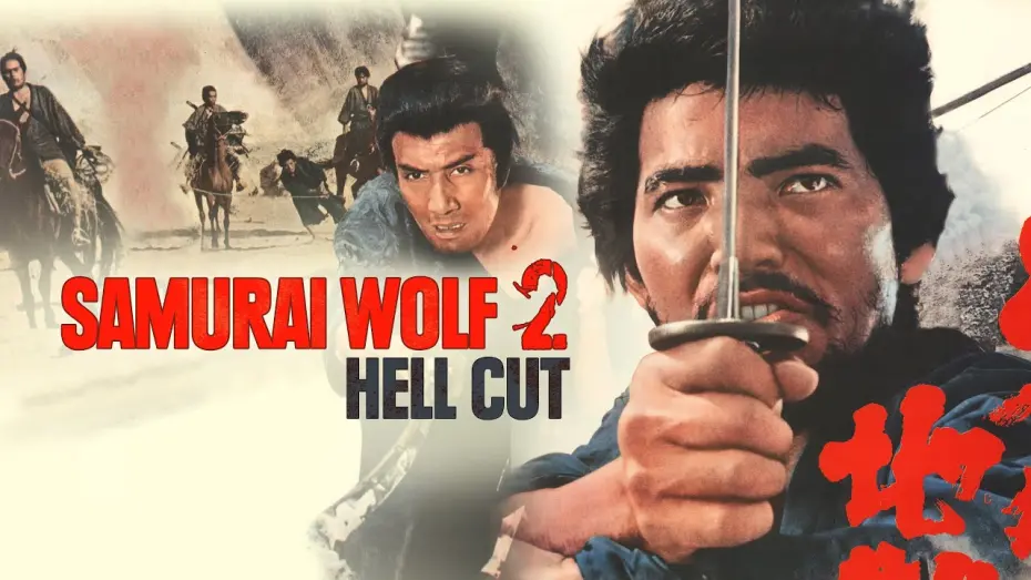 Відео до фільму Samurai Wolf II | Samurai Wolf 2: Hell Cut (1967) | Trailer | Hideo Gosha