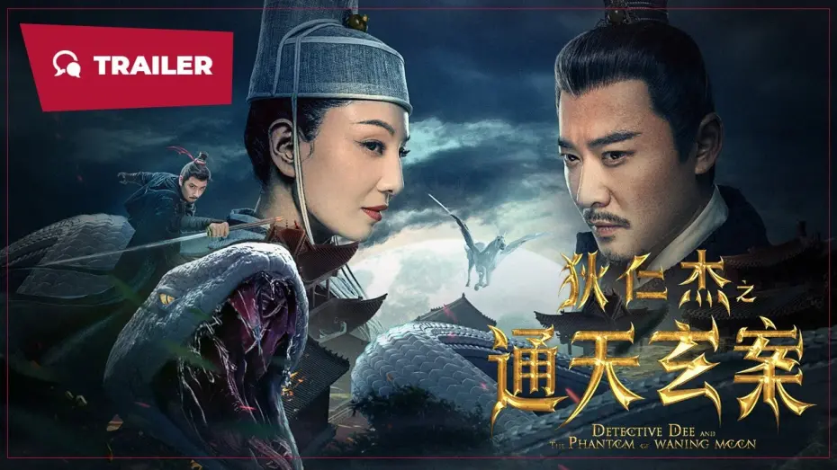 Відео до фільму Detective Dee and the Phantom of Waning Moon | Detective Dee and the Phantom of Waning Moon (狄仁杰之通天玄案, 2024) || Trailer 2 || New Chinese Movie