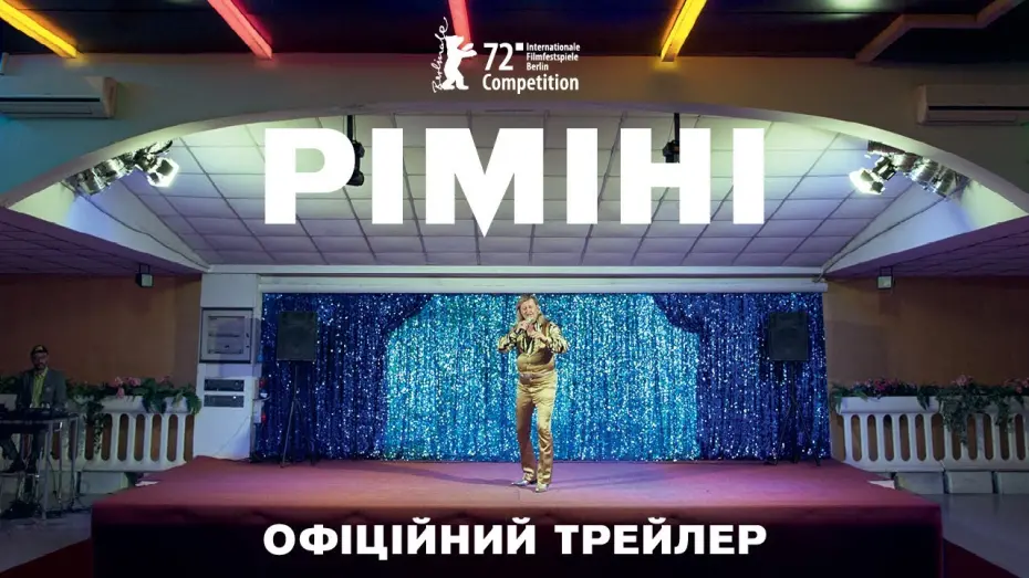 Переглянути трейлер фільму