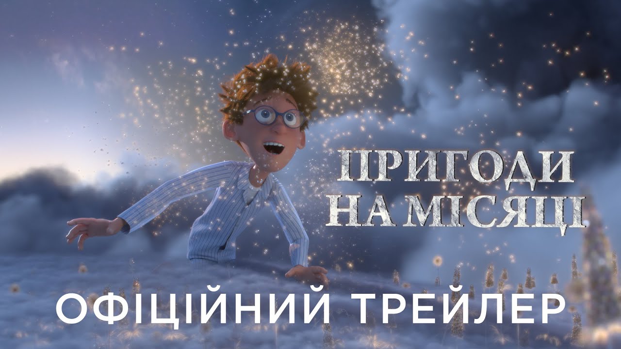 Переглянути трейлер фільму