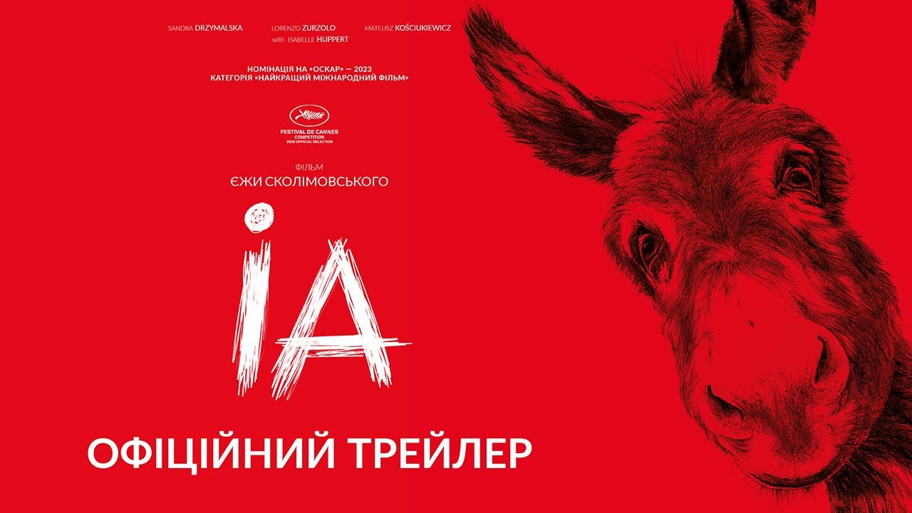 Переглянути трейлер фільму