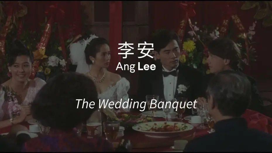 Відео до фільму The Wedding Banquet | Trailer: 喜宴 The Wedding Banquet [Lychee 2018]