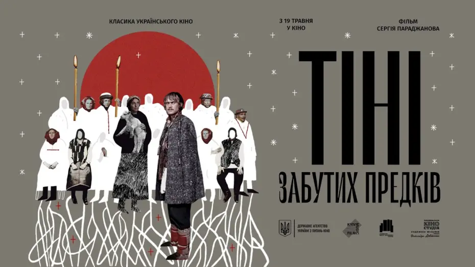 Переглянути трейлер фільму