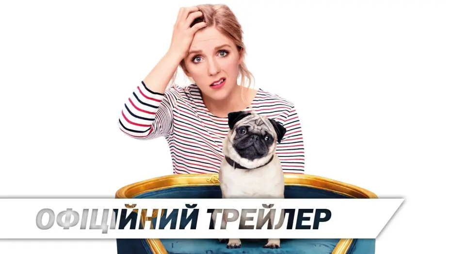 Переглянути трейлер фільму