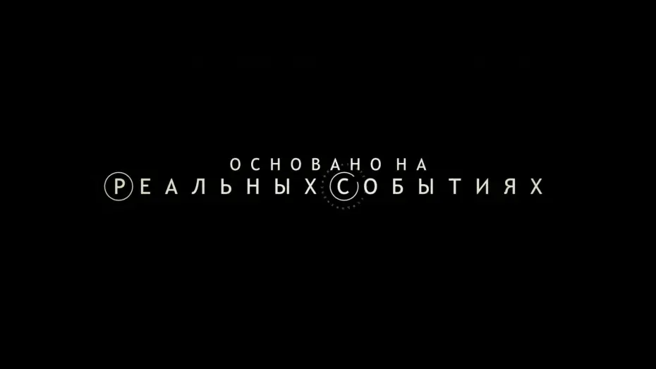 Відео до фільму Гра в імітацію | Игра в имитацию - Официальный трейлер