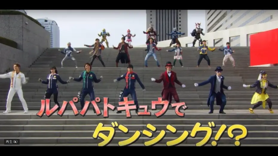 Відео до фільму Lupinranger vs Patranger vs Kyuranger | 『ルパンレンジャーVSパトレンジャーVSキュウレンジャー』　予告～まさかのレッツ！ルパパトダンシング！バージョン～