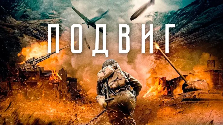 Відео до фільму Sacrifice | Подвиг - Русский трейлер (2020)