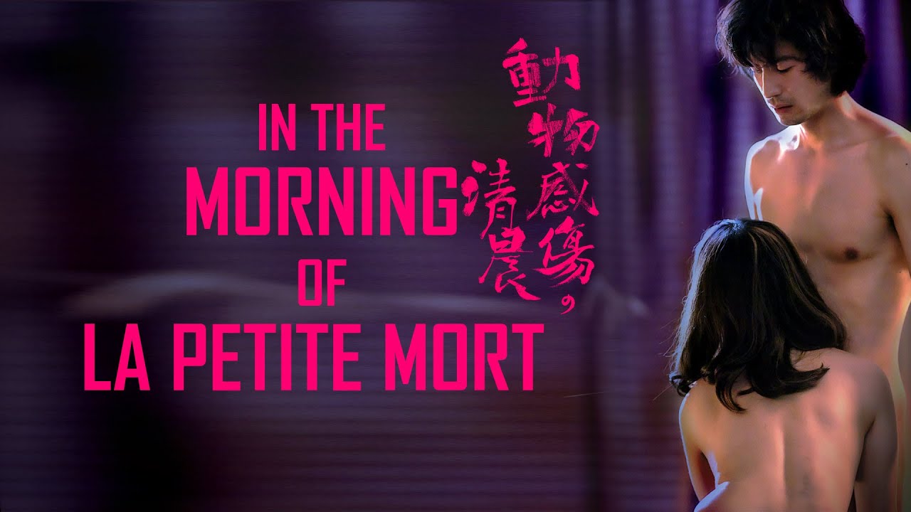 Відео до фільму In the Morning of La Petite Mort | Trailer [Subtitled]