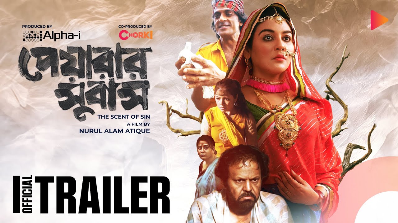 Відео до фільму The Scent of Sin | পেয়ারার সুবাস | Official Trailer | Alpha-i | Chorki | Nurul Alam Atique | Joya Ahsan | Tariq Anam