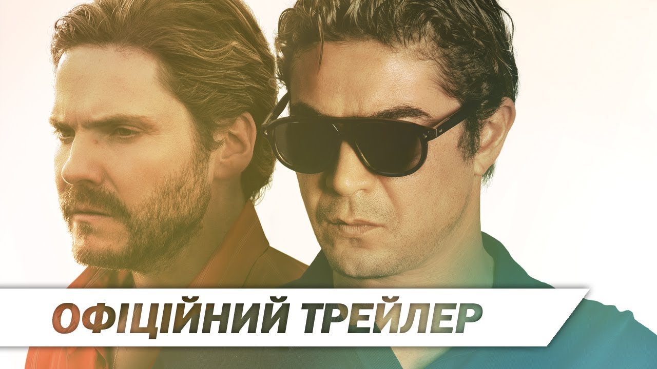 Переглянути трейлер фільму