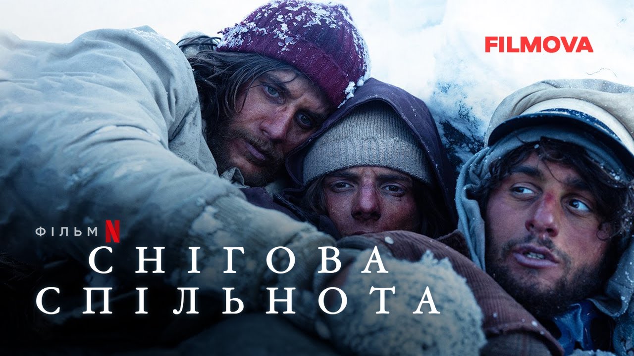 Переглянути трейлер фільму