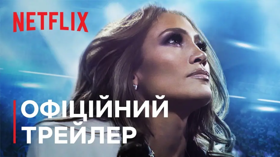 Переглянути трейлер фільму