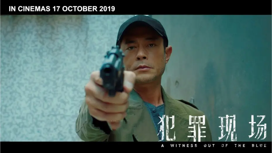 Відео до фільму A Witness Out of the Blue | 犯罪现场 A Witness Out Of The Blue - Malaysia Official Trailer | In Cinemas 17 October