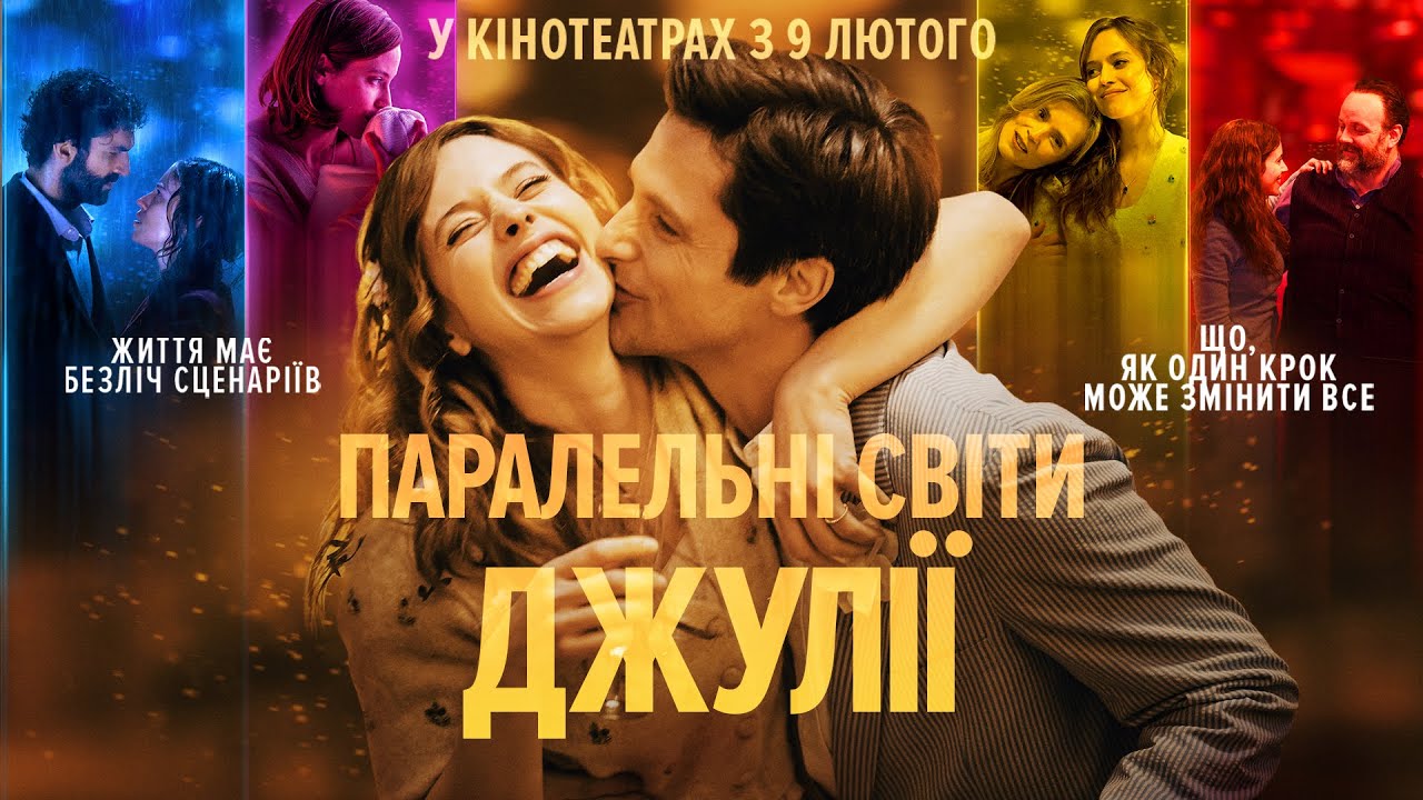 Переглянути трейлер фільму