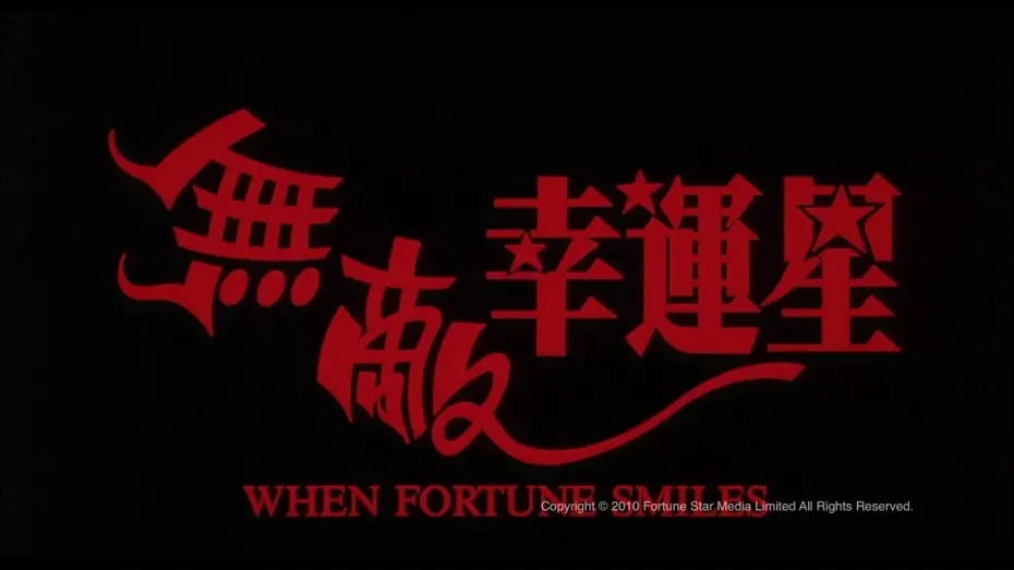 Відео до фільму When Fortune Smiles | [Trailer] 無敵幸運星 (When Fortune Smiles) - HD Version