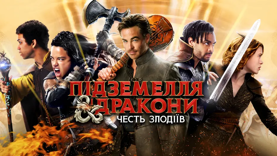 Переглянути трейлер фільму