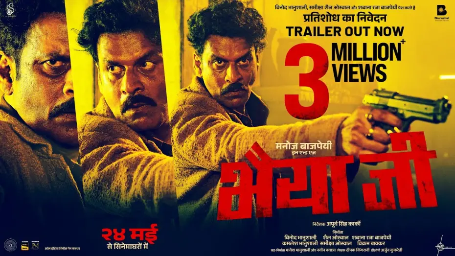 Відео до фільму Bhaiyya Ji | Bhaiyya Ji (Trailer) Manoj Bajpayee, Suvinder V, Zoya H| Apoorv Singh Karki | BSL, SSO, ASL | May 24