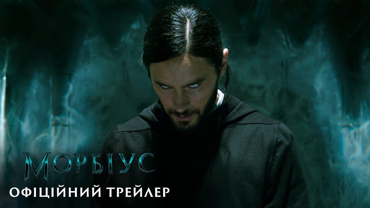 Переглянути трейлер фільму