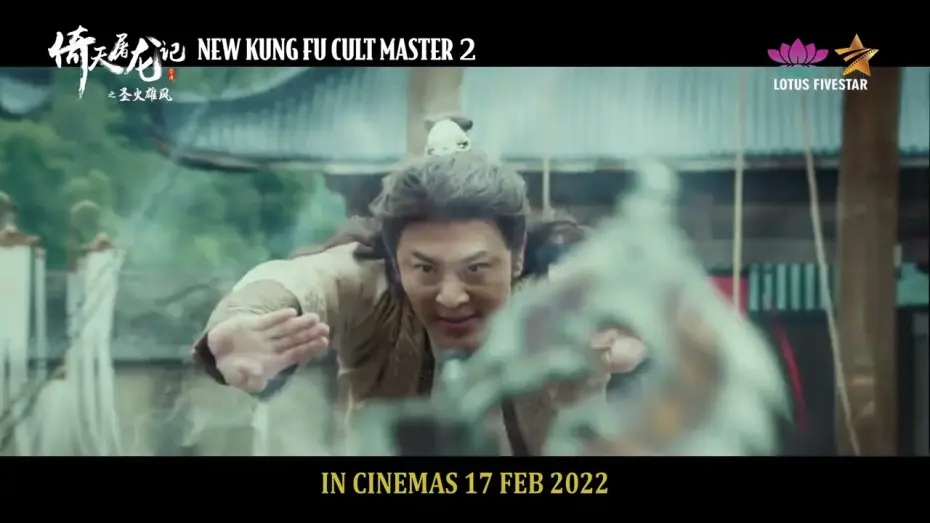 Відео до фільму New Kung Fu Cult Master 2 | New Kung Fu Cult Master 2 | In Cinemas 17 February 2022 | Lotus Five Star AV