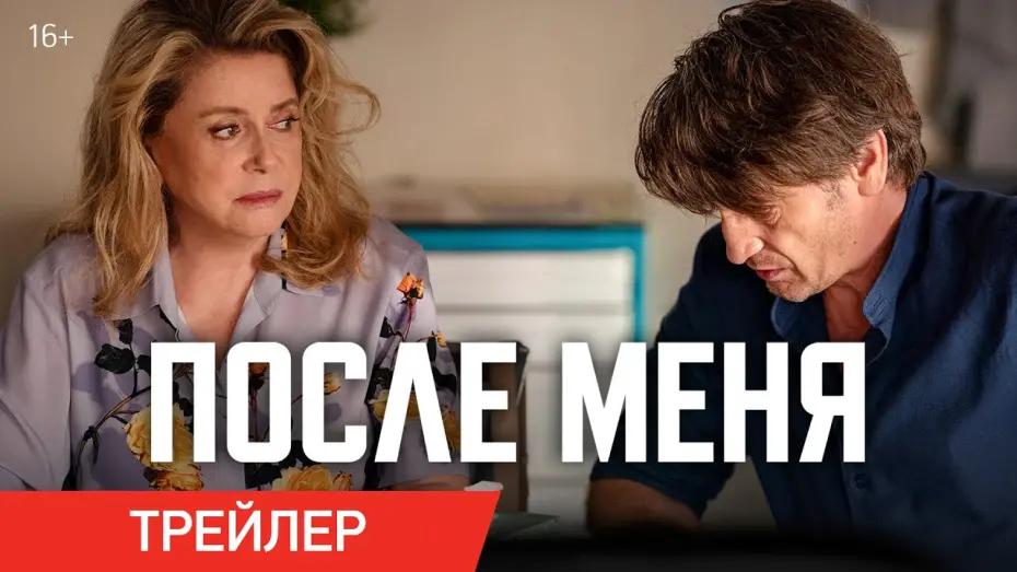 Переглянути трейлер фільму