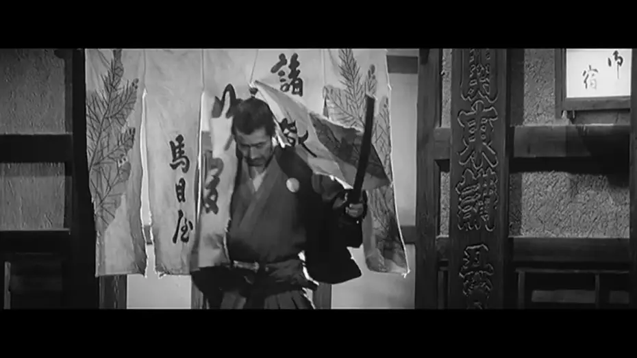 Відео до фільму Охоронець | YOJIMBO Trailer (1961) - The Criterion Collection