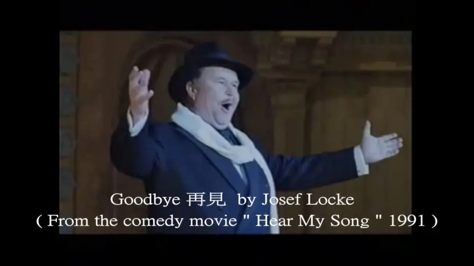 Відео до фільму Hear My Song | Goodbye 再見 by Josef Locke 愛爾蘭男高音 ( From the comedy movie " Hear My Song " 1991 ) with lyrics