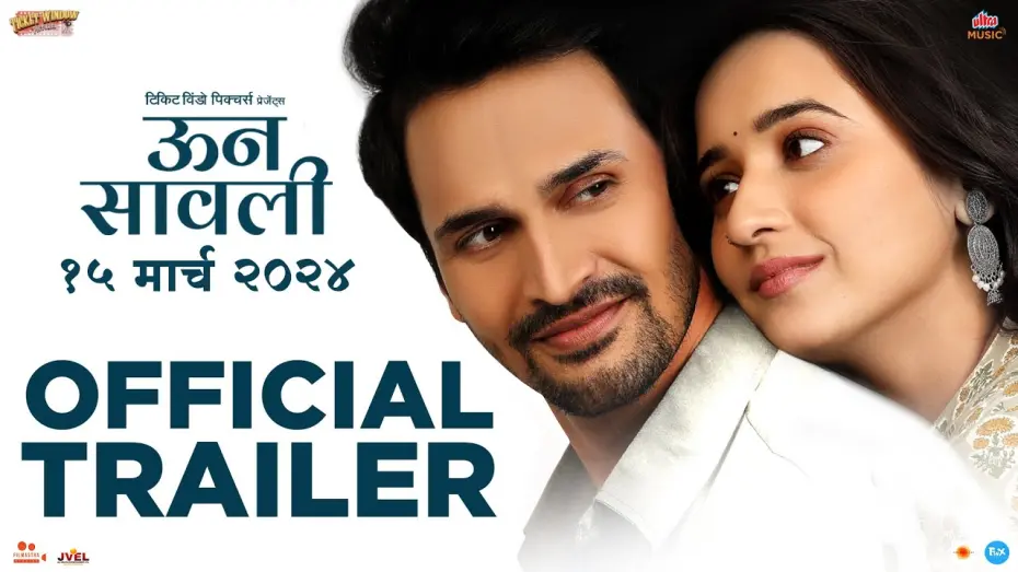 Відео до фільму Unn Sawali | Unn Sawali | ऊन सावली | Official Trailer | Bhushan Pradhan, Shivani Surve | 15th March