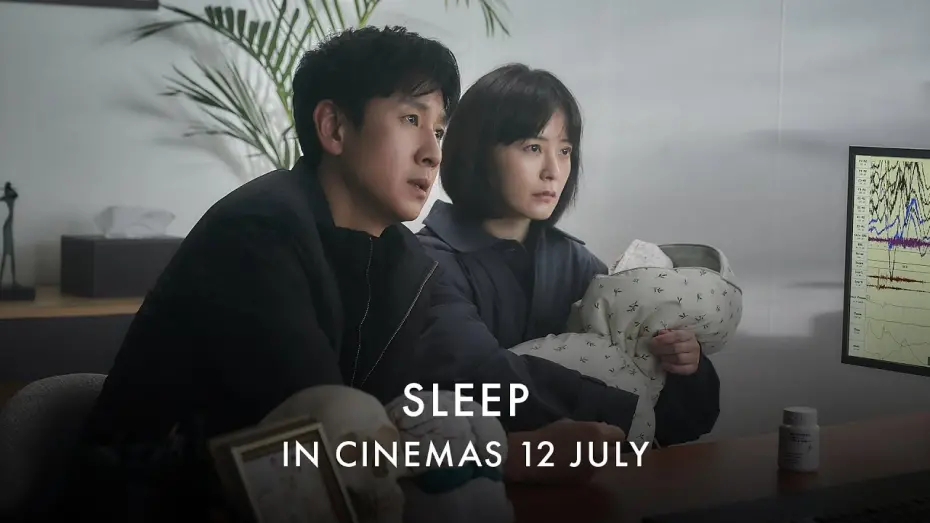 Відео до фільму Sleep | In Cinemas 12 July [Subtitled]