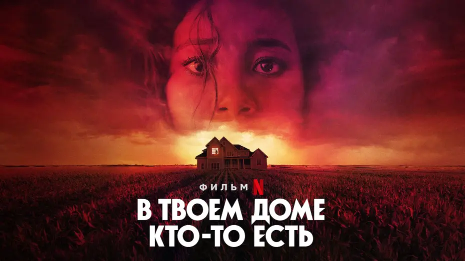 Переглянути трейлер фільму