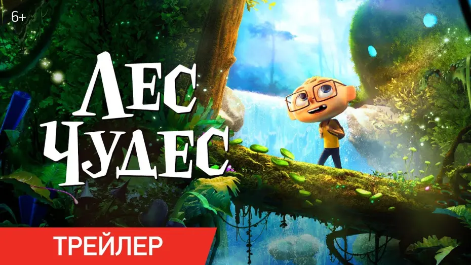 Відео до фільму Into the Wonderwoods | Лес чудес | Трейлер