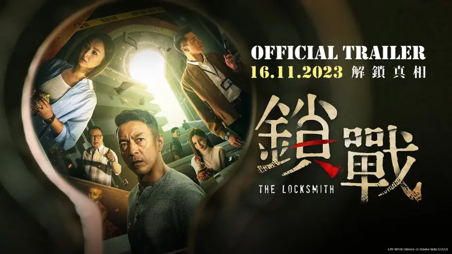 Відео до фільму The Locksmith | #鎖戰 The Locksmith官方預告片 Official Trailer | 11月16日準時解鎖 In Cinemas 16 November 2023 | 齊聚港、馬、台的演員陣容正式定檔