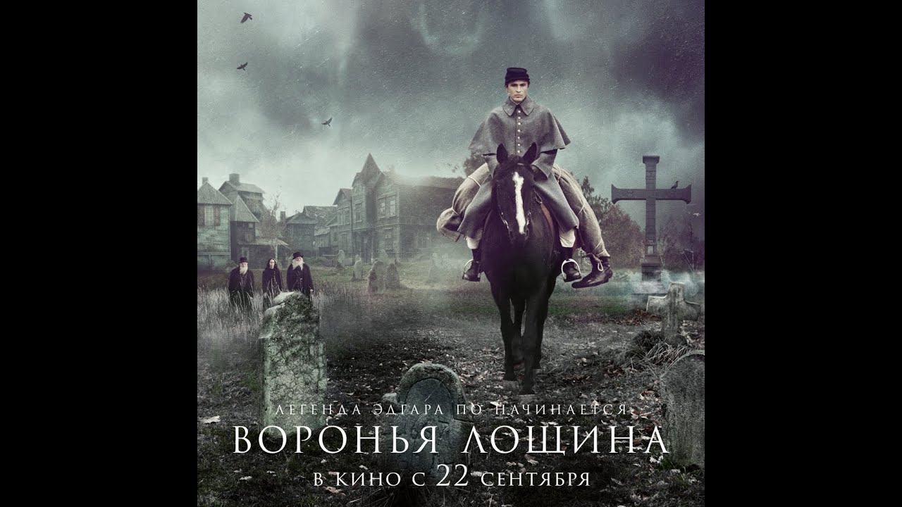 Відео до фільму Raven