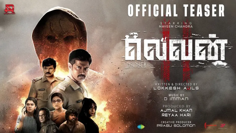 Відео до фільму Eleven | Eleven Official Tamil Teaser | Naveen Chandra | Lokkesh Ajls | D.Imman | Abirami | AR Entertainment