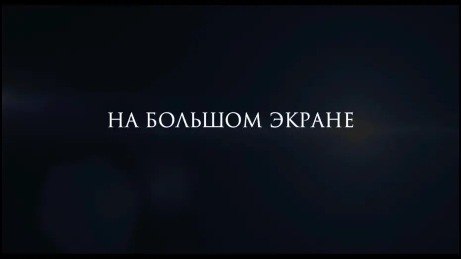 Відео до фільму Наруто: Останній фільм | Наруто - Официальный трейлер (HD)