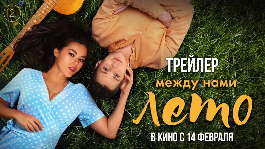 Переглянути трейлер фільму