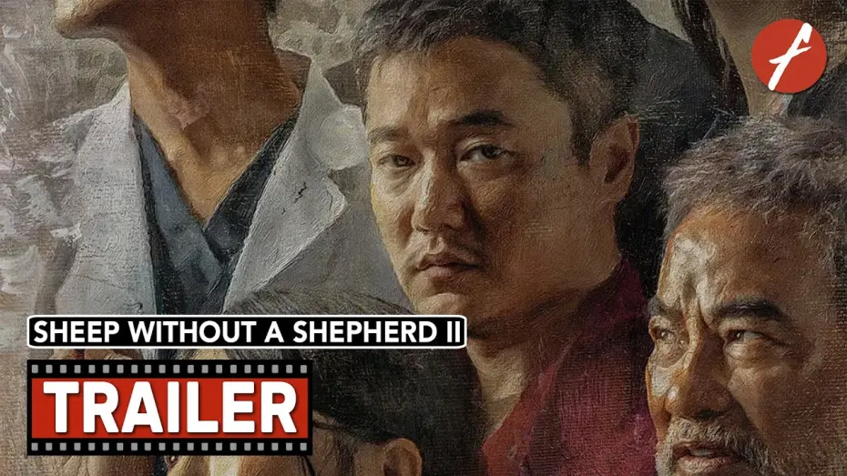 Відео до фільму Fireflies in the Sun | Sheep Without a Shepherd II (2021) 误杀2 - Movie Trailer - Far East Films