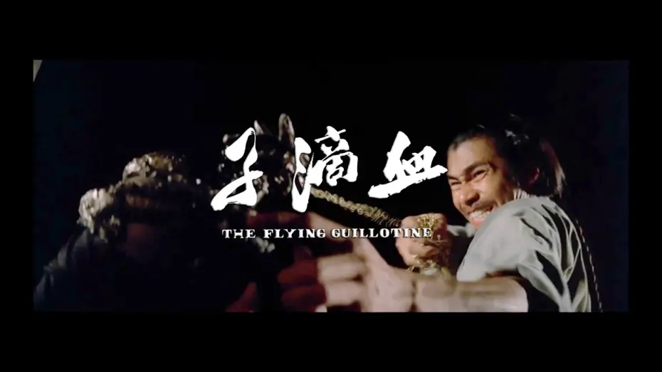 Відео до фільму The Flying Guillotine | The Flying Guillotine (1975) - 2015 Trailer